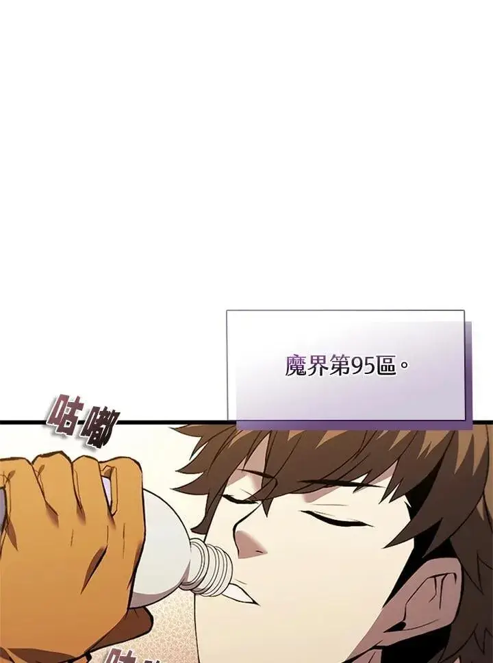 漫画《驯兽大师》第139话第131张图