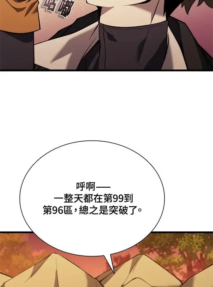 漫画《驯兽大师》第139话第132张图
