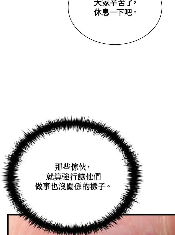 漫画《驯兽大师》第139话第134张图