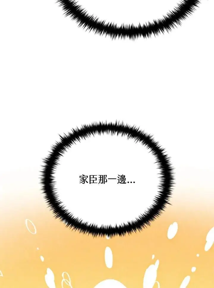 漫画《驯兽大师》第139话第136张图