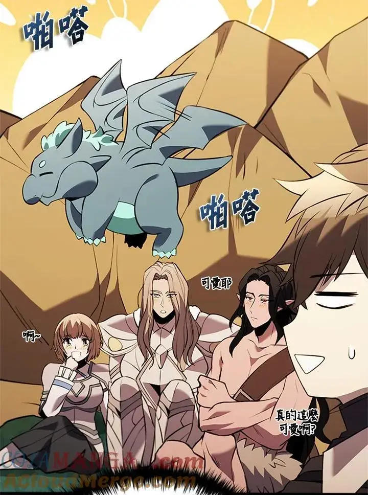漫画《驯兽大师》第139话第137张图