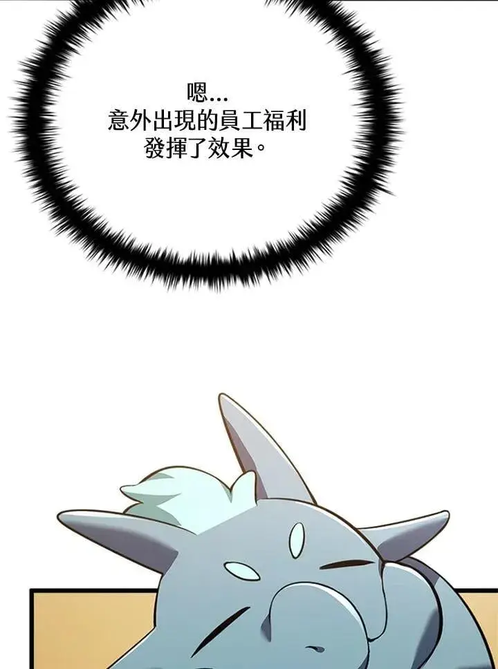 漫画《驯兽大师》第139话第138张图