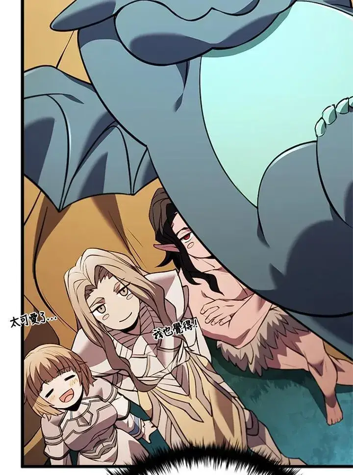 漫画《驯兽大师》第139话第139张图