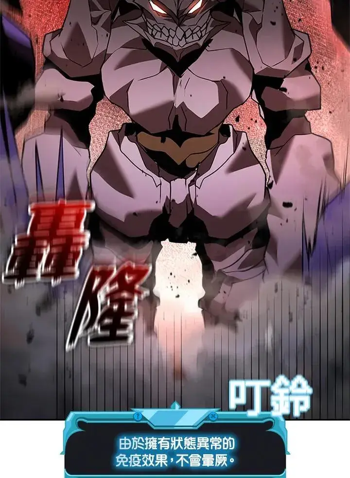 漫画《驯兽大师》第139话第14张图