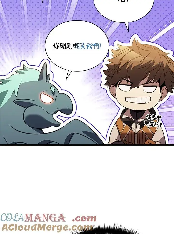 漫画《驯兽大师》第139话第141张图