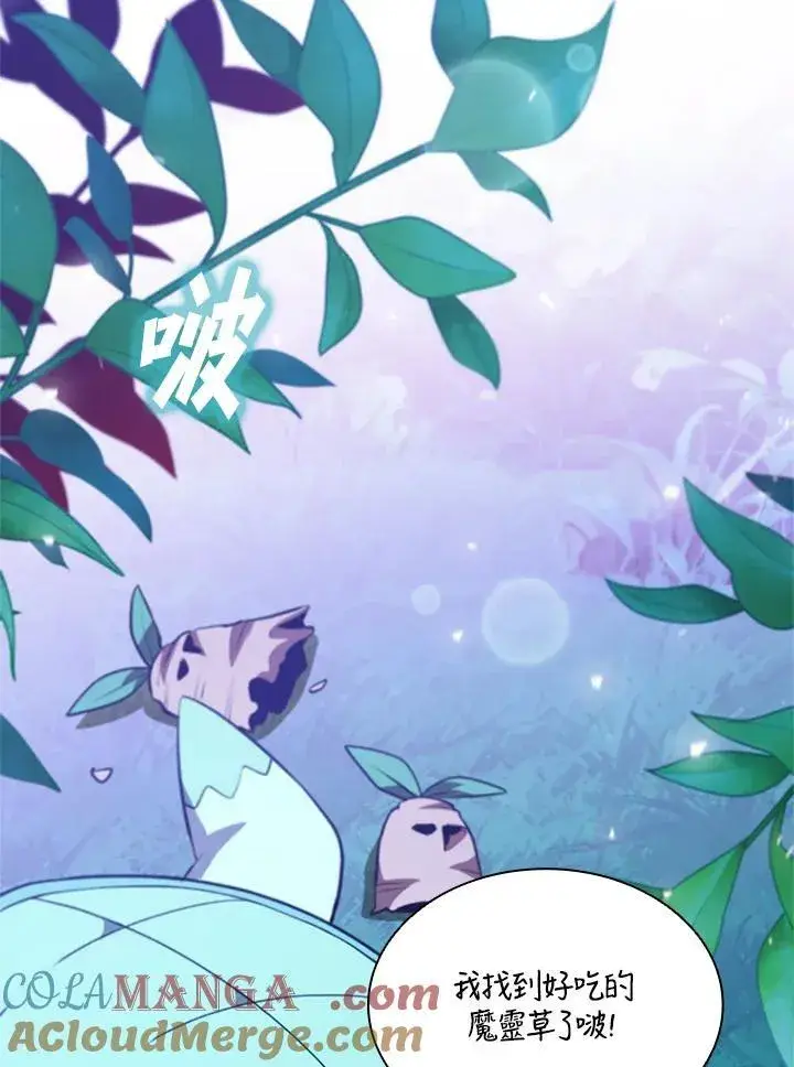 漫画《驯兽大师》第139话第145张图