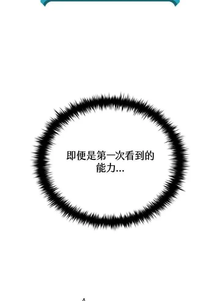 漫画《驯兽大师》第139话第15张图