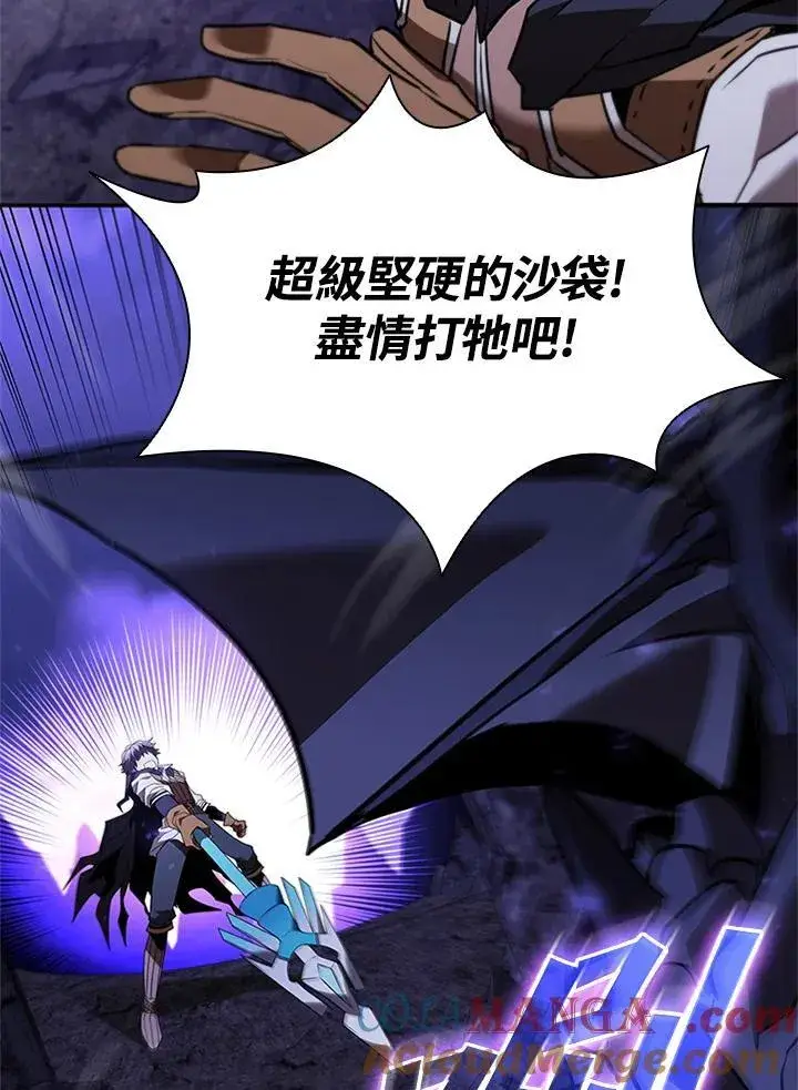 漫画《驯兽大师》第139话第17张图