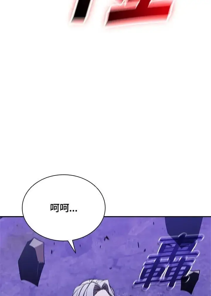 漫画《驯兽大师》第139话第31张图