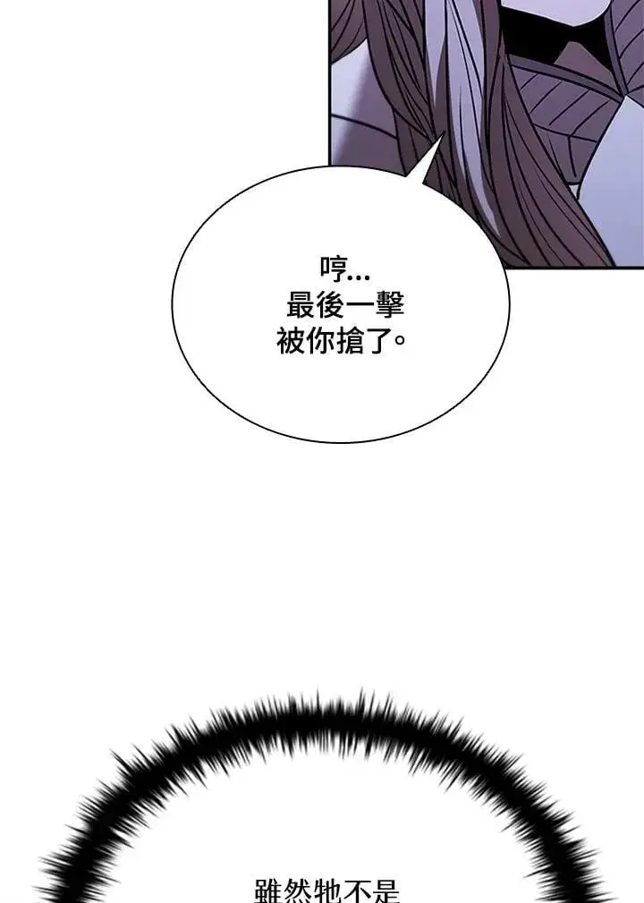 漫画《驯兽大师》第139话第34张图