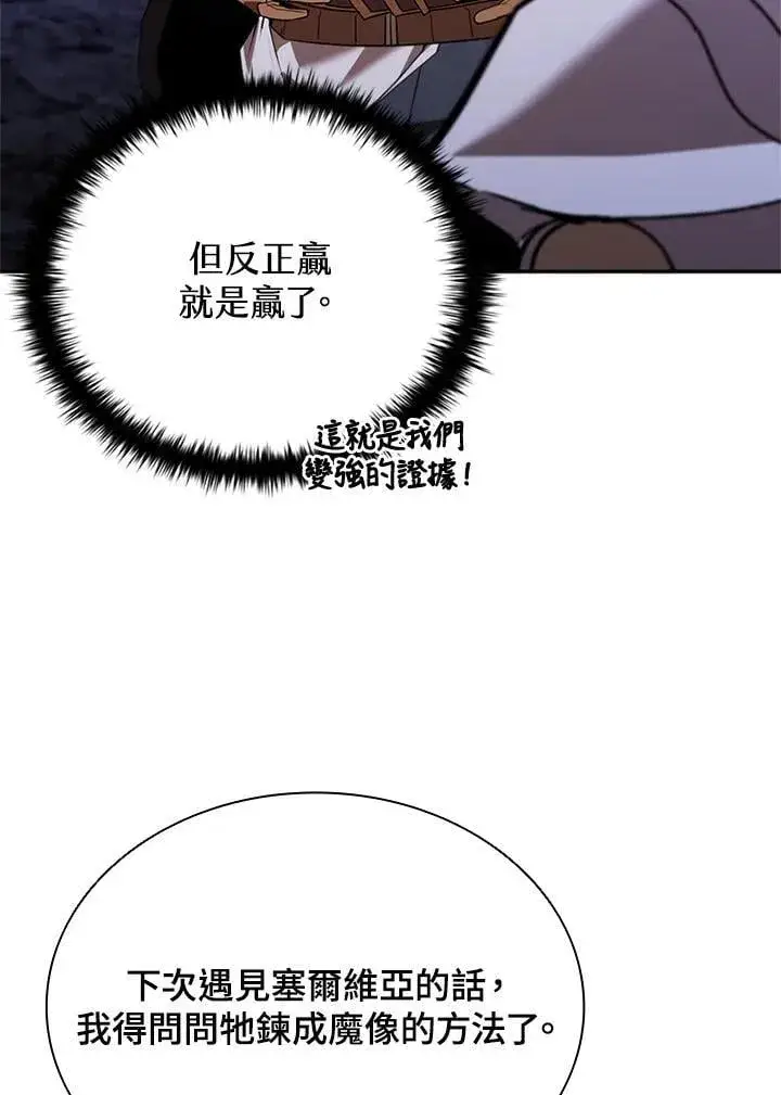 漫画《驯兽大师》第139话第36张图