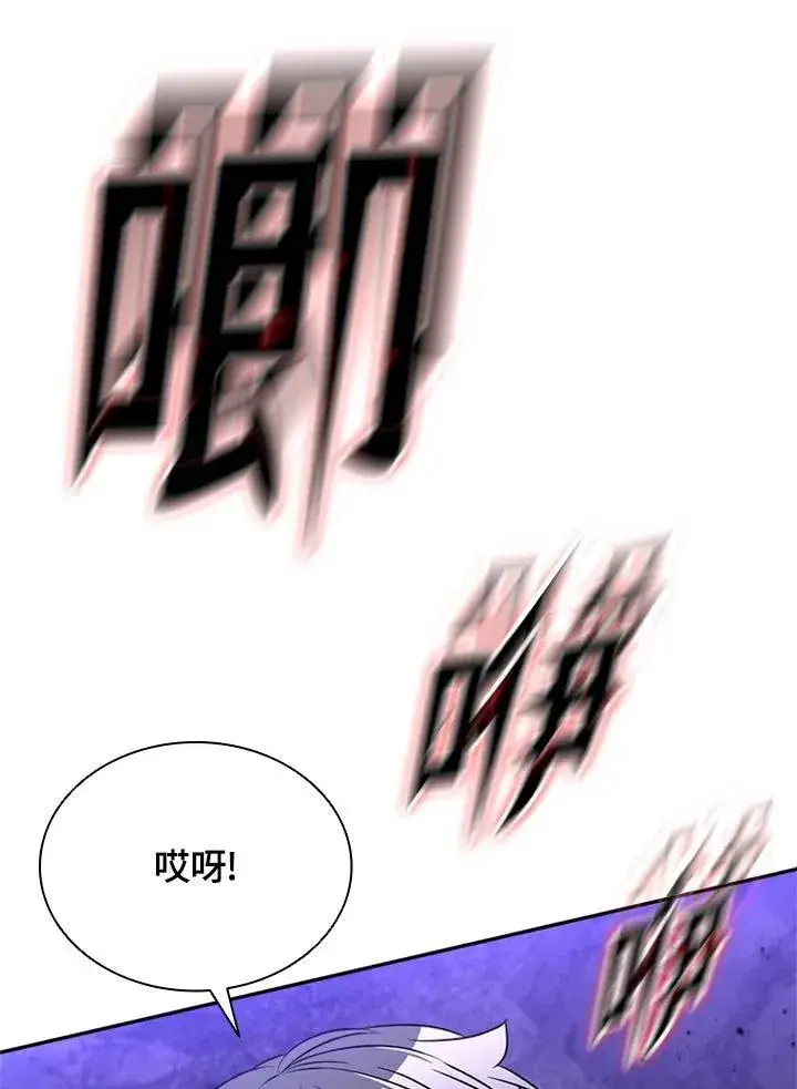 漫画《驯兽大师》第139话第4张图