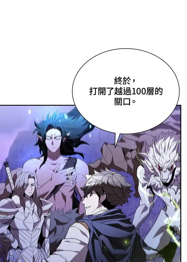 漫画《驯兽大师》第139话第40张图