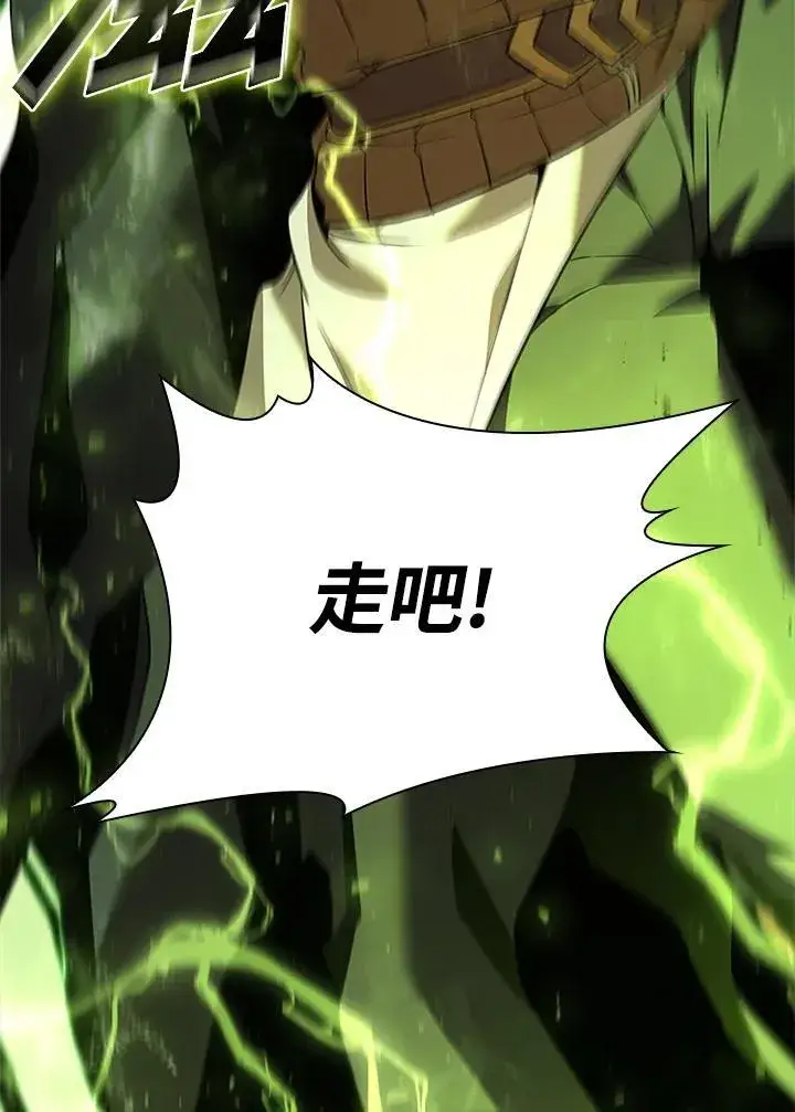漫画《驯兽大师》第139话第43张图