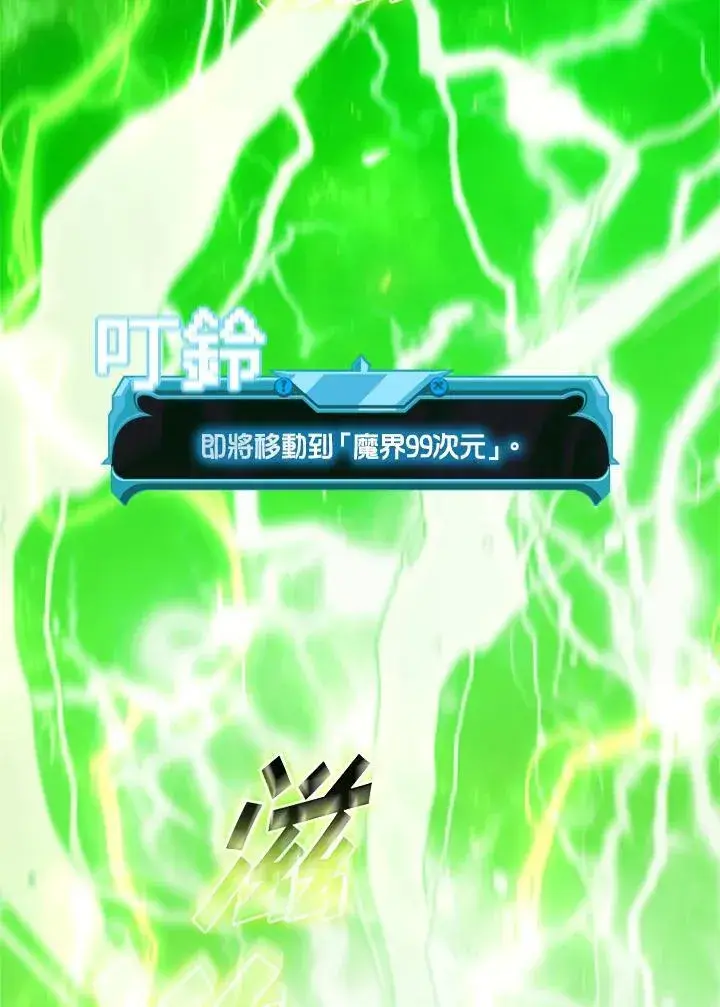 漫画《驯兽大师》第139话第46张图