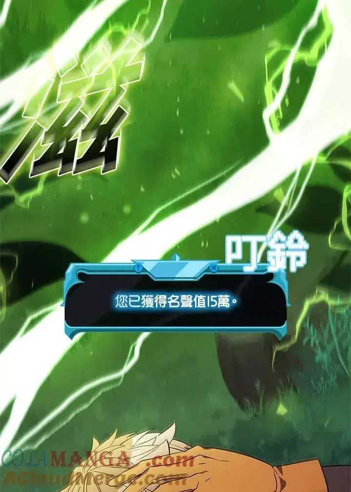 漫画《驯兽大师》第139话第49张图