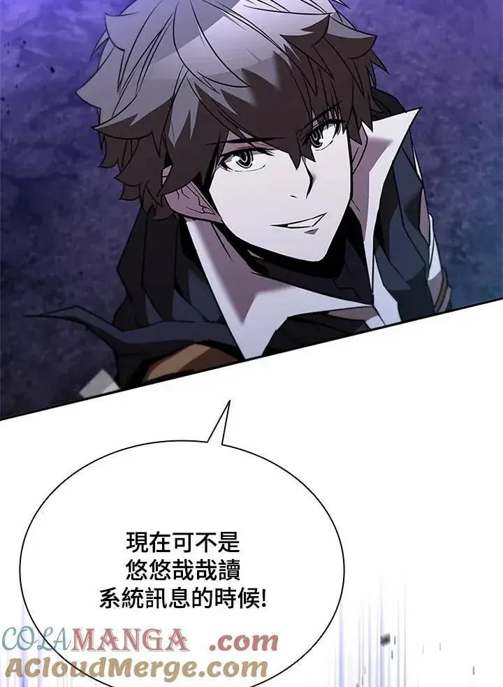漫画《驯兽大师》第139话第5张图