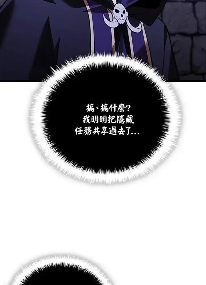 漫画《驯兽大师》第139话第59张图