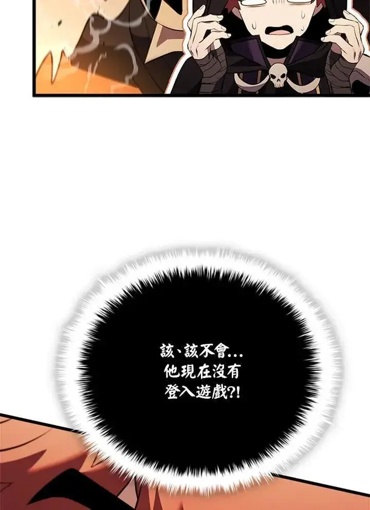 漫画《驯兽大师》第139话第62张图
