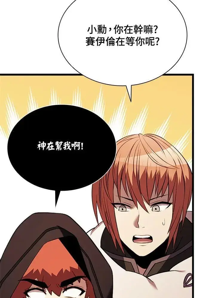漫画《驯兽大师》第139话第64张图