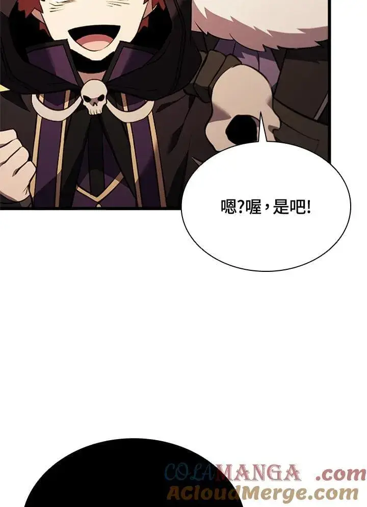 漫画《驯兽大师》第139话第65张图