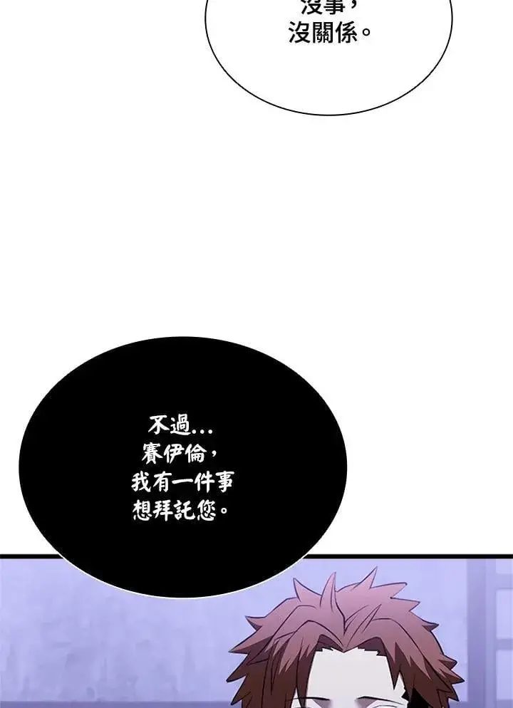 漫画《驯兽大师》第139话第67张图