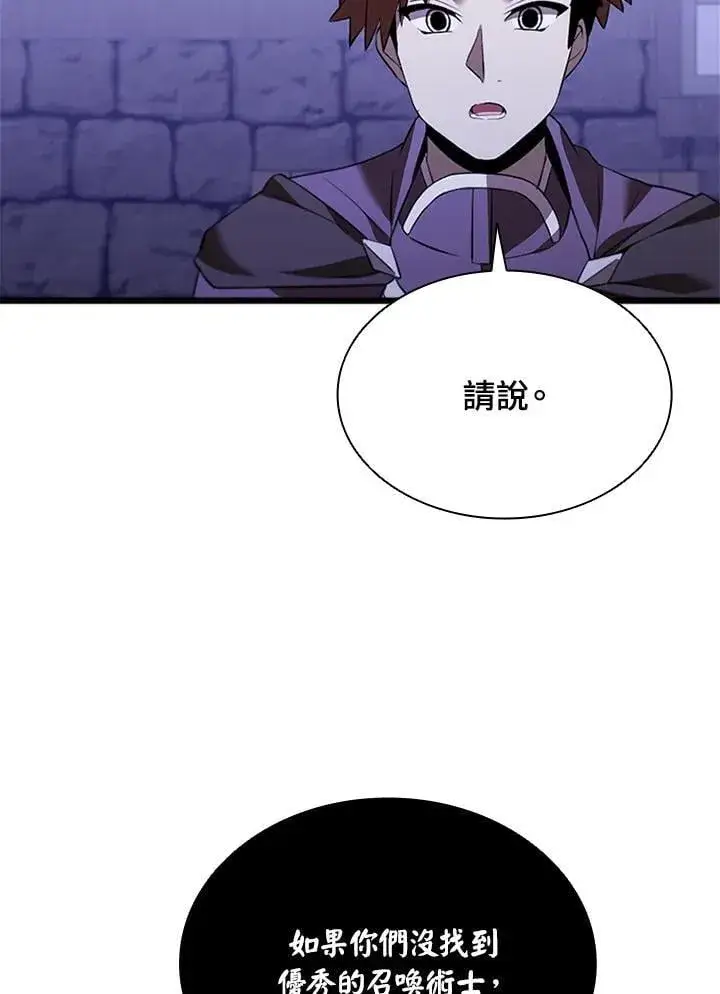 漫画《驯兽大师》第139话第68张图