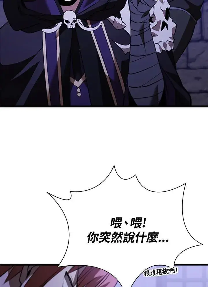 漫画《驯兽大师》第139话第70张图
