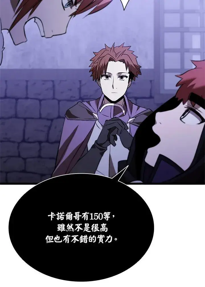 漫画《驯兽大师》第139话第71张图