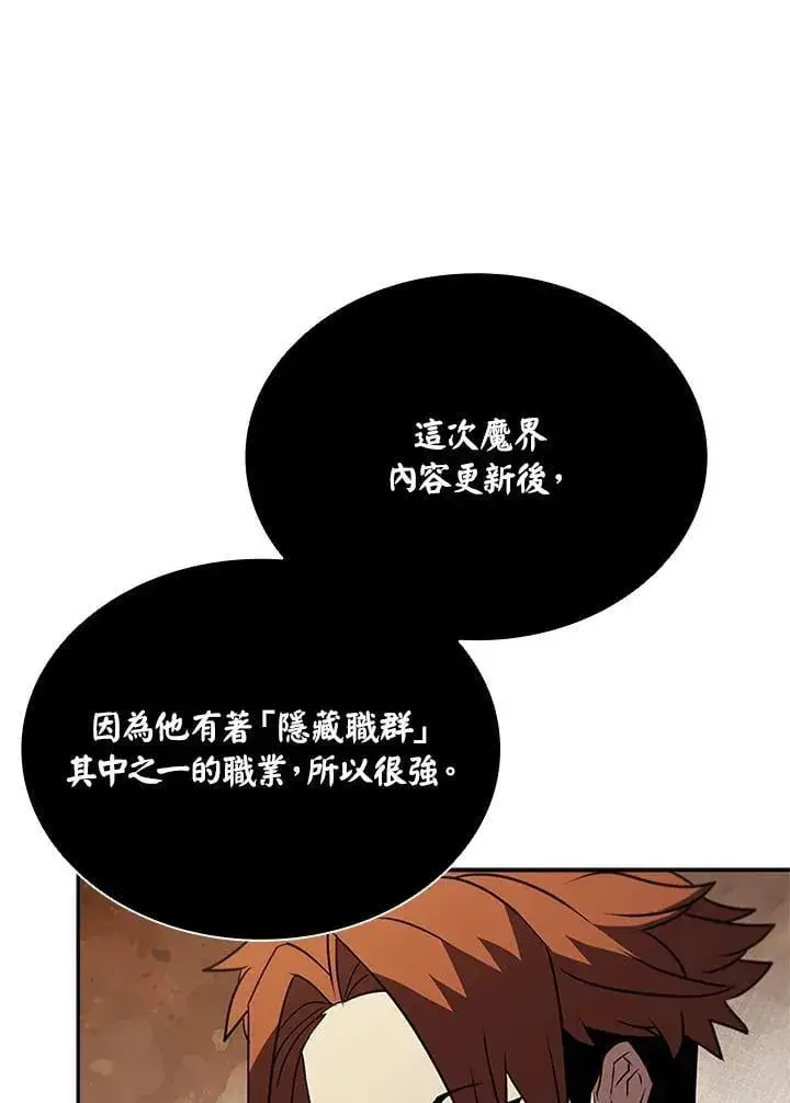 漫画《驯兽大师》第139话第72张图