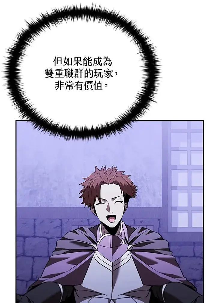 漫画《驯兽大师》第139话第74张图