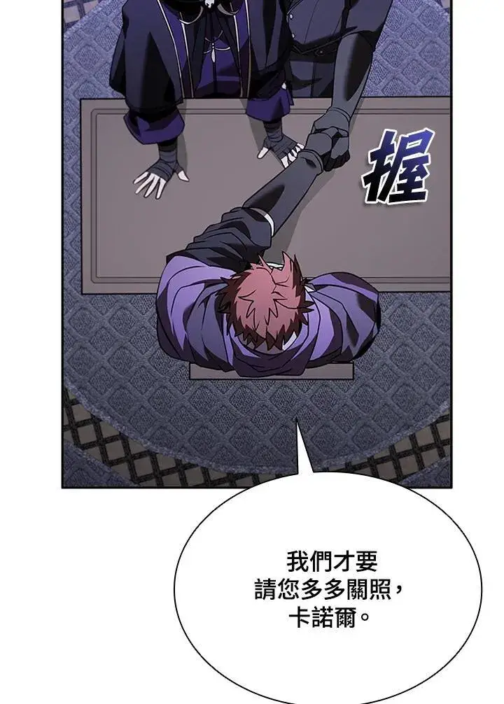 漫画《驯兽大师》第139话第78张图