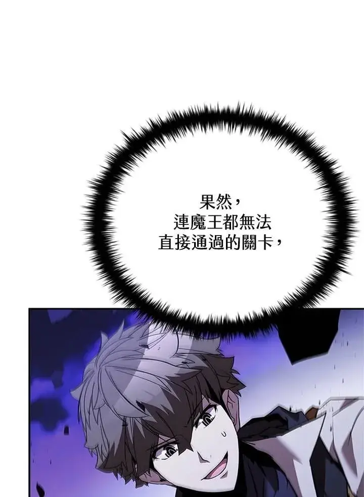 漫画《驯兽大师》第139话第8张图