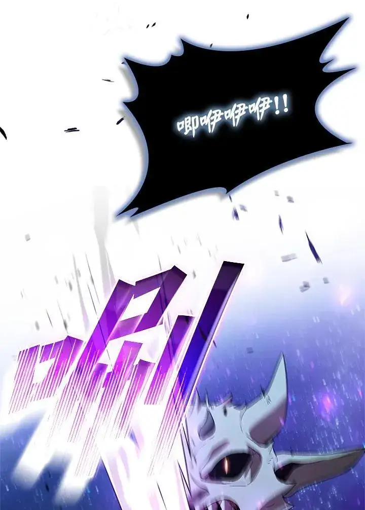 漫画《驯兽大师》第139话第80张图