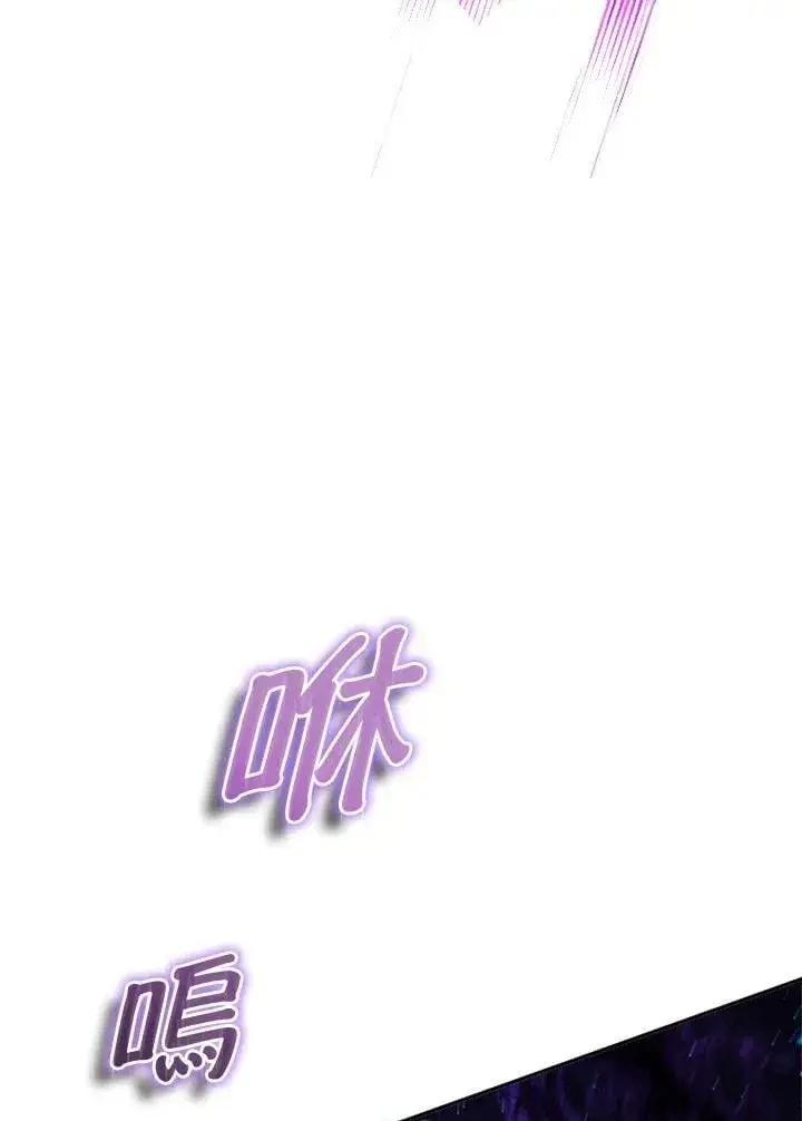 漫画《驯兽大师》第139话第82张图