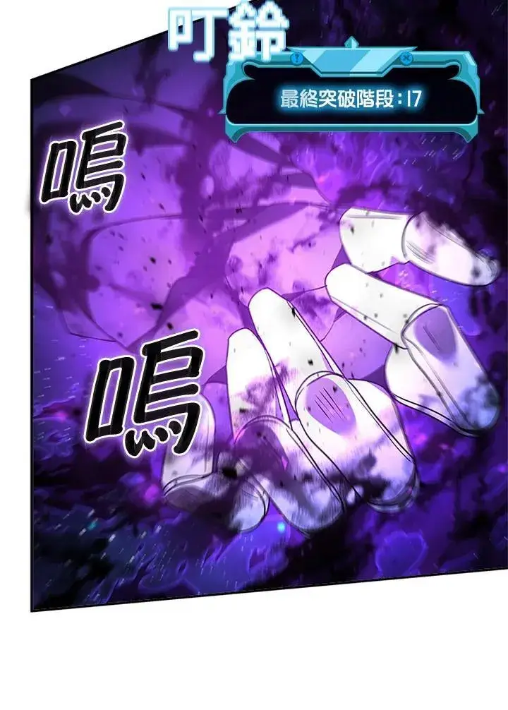 漫画《驯兽大师》第139话第83张图