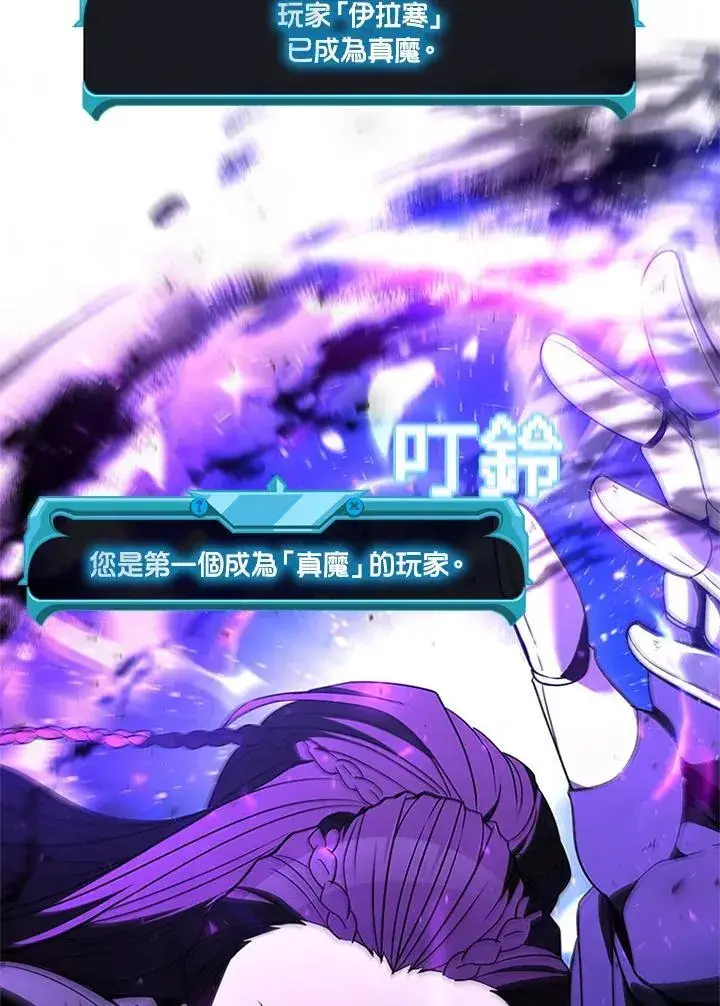 漫画《驯兽大师》第139话第88张图