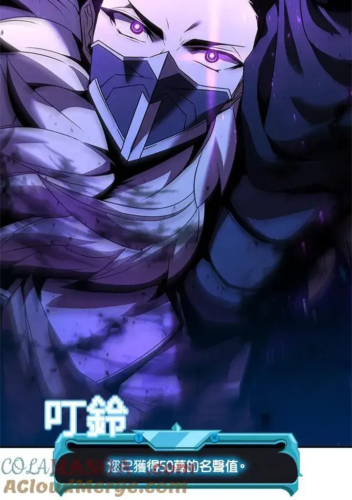 漫画《驯兽大师》第139话第89张图