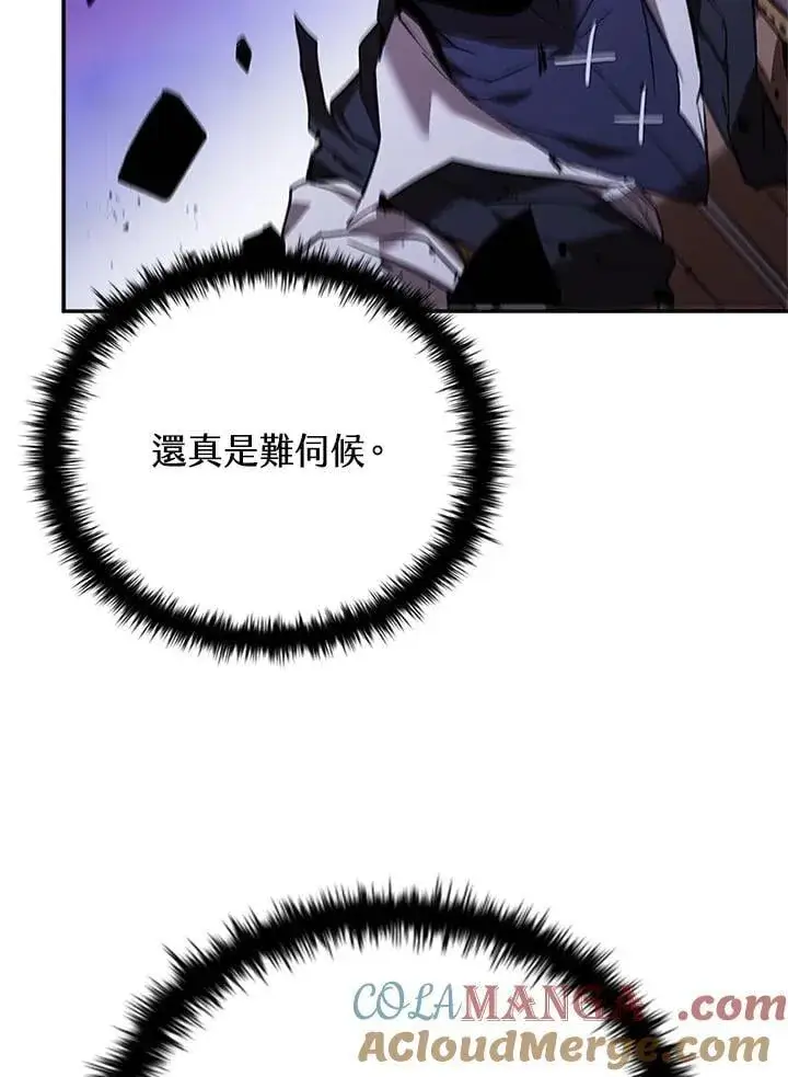 漫画《驯兽大师》第139话第9张图