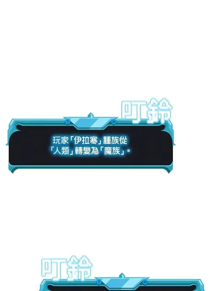 漫画《驯兽大师》第139话第90张图
