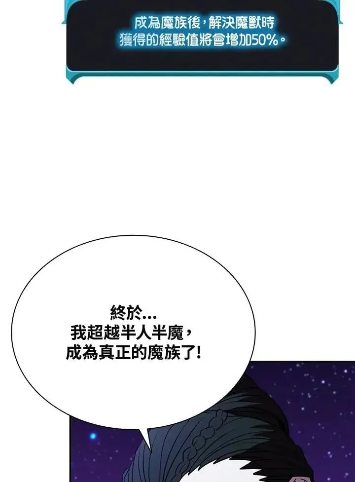 漫画《驯兽大师》第139话第91张图