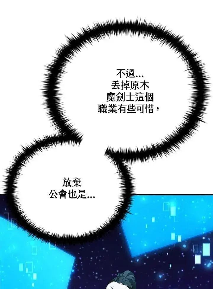 漫画《驯兽大师》第139话第94张图