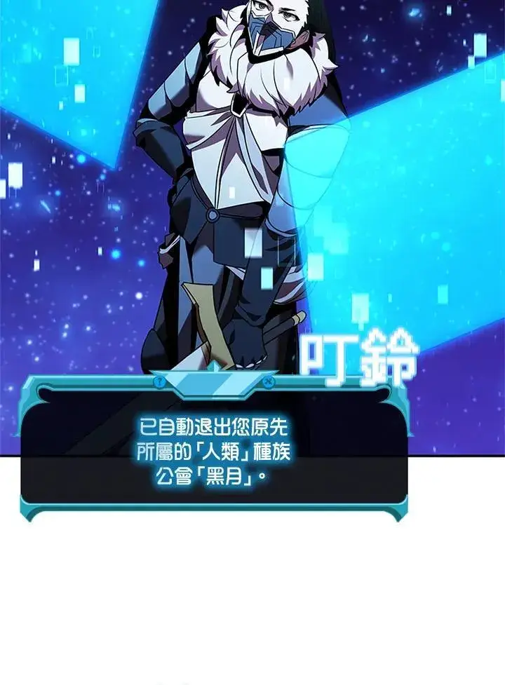 漫画《驯兽大师》第139话第95张图