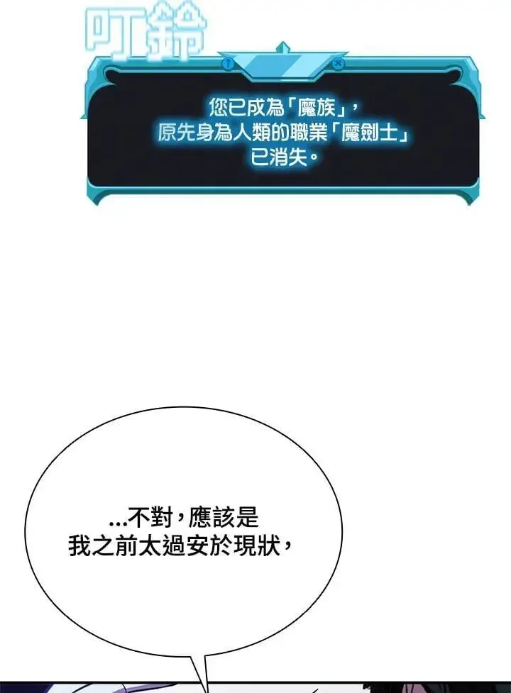漫画《驯兽大师》第139话第96张图