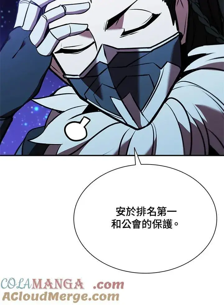 漫画《驯兽大师》第139话第97张图