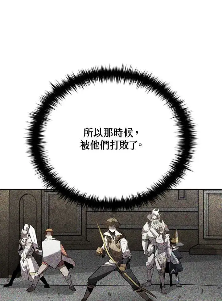 漫画《驯兽大师》第139话第98张图