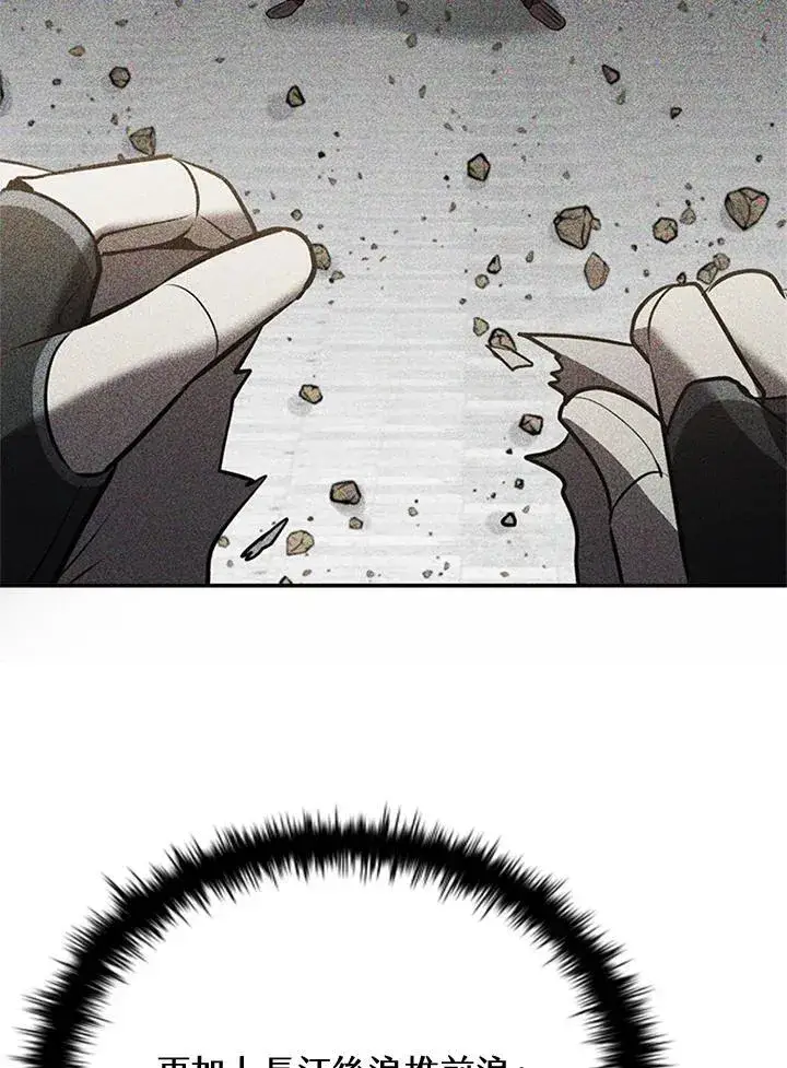 漫画《驯兽大师》第139话第99张图