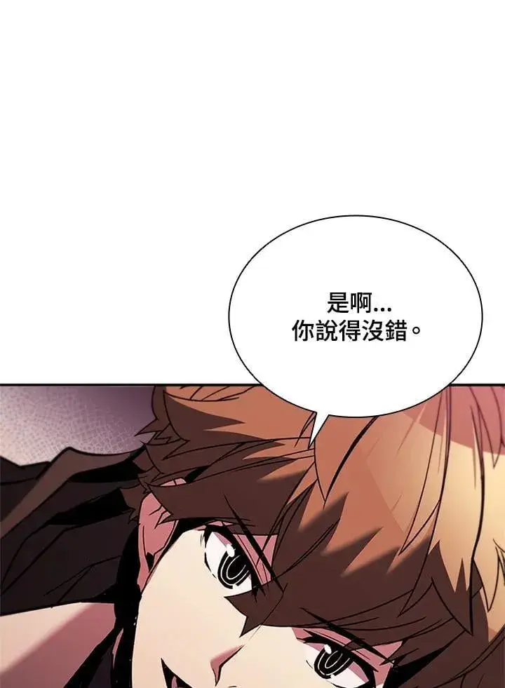 漫画《驯兽大师》第141话第100张图