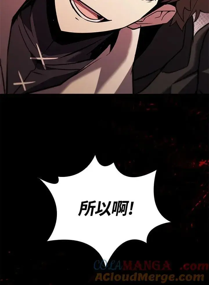漫画《驯兽大师》第141话第101张图
