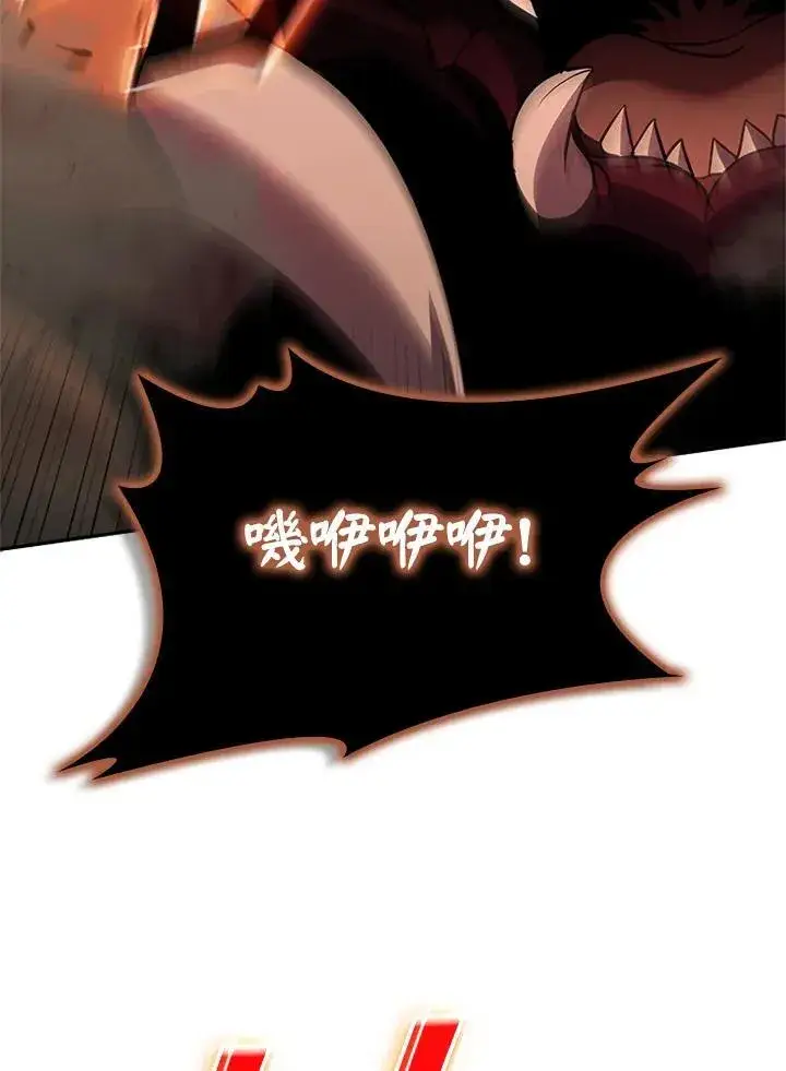 漫画《驯兽大师》第141话第104张图